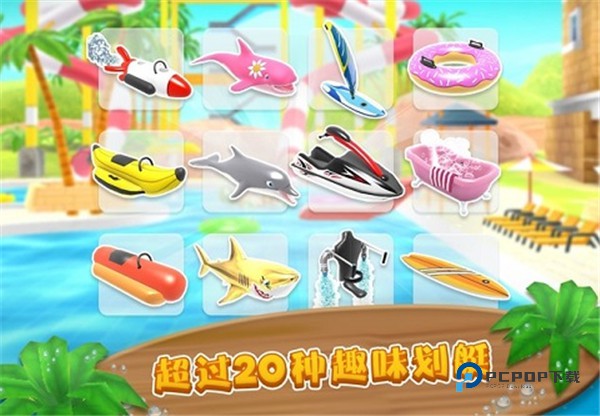 水上冲刺最新版