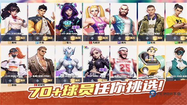 街球艺术国际服