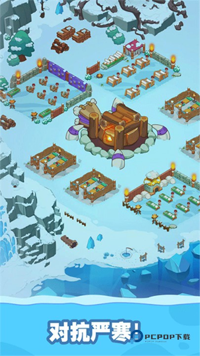 冰河时代生存大亨最新版