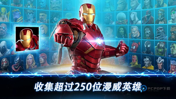 漫威超级争霸战官方正版