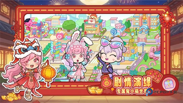 兔小萌世界官方正版