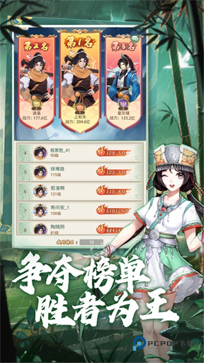 仙剑奇侠传新的开始最新版