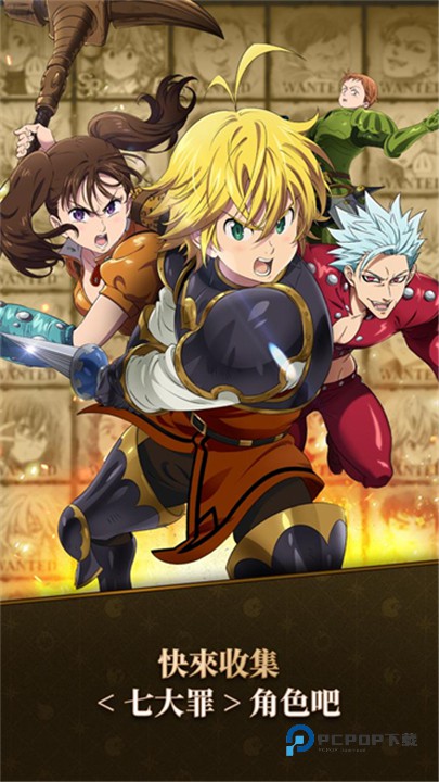七人传奇光与暗之交战最新版