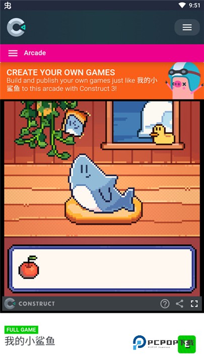 我的小鲨鱼官方正版