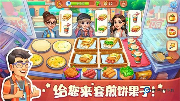 美食小当家官方版