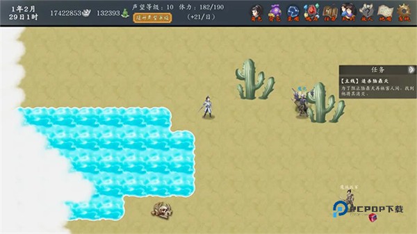 神魔决之江湖行