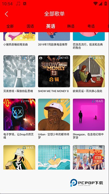 轻听音乐最新版