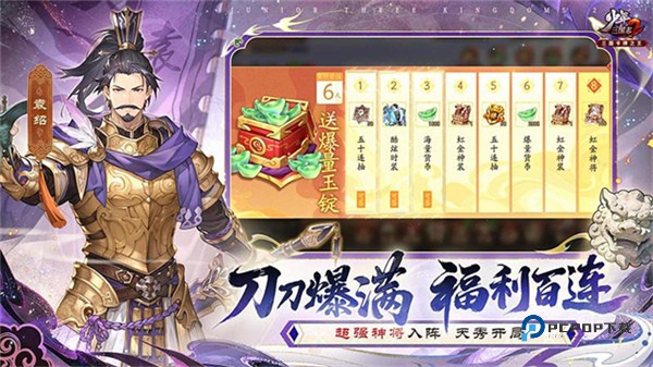 少年三国志2小y电视版