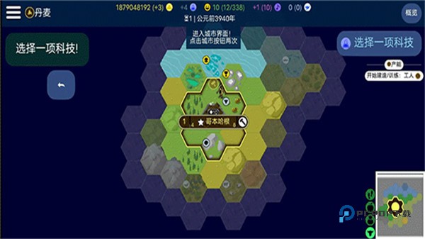 文明帝国最新版