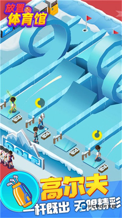 放置体育馆官方版