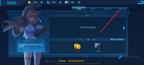 女神星球官方版