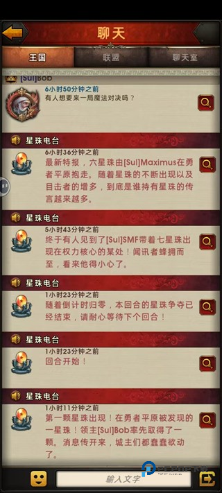 战争世纪安卓版