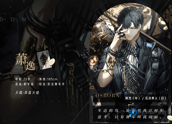 光与夜之恋官方正版