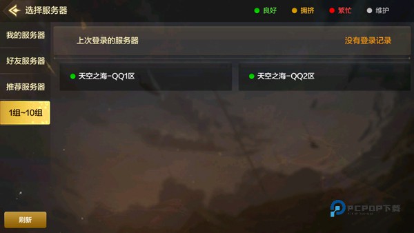 地下城与勇士起源手游