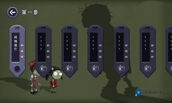 僵尸不能死跑酷