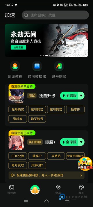 我独自升级手游