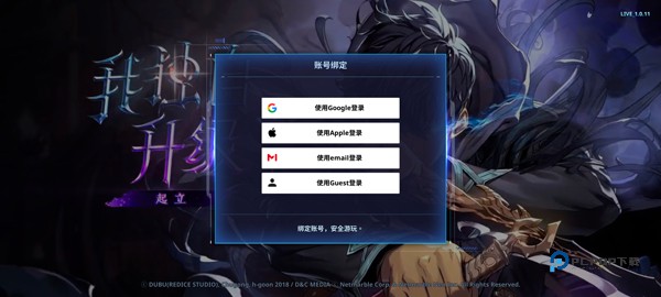 我独自升级手游