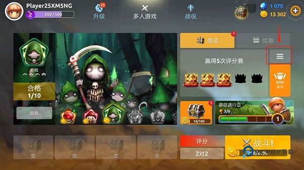 蘑菇战争2国际服