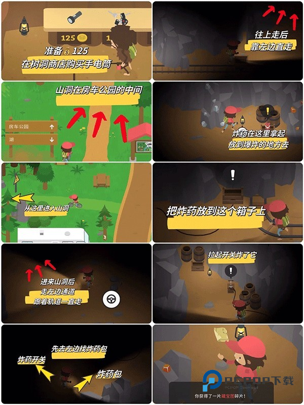 捣蛋大脚怪游戏