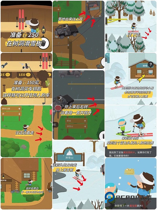 捣蛋大脚怪游戏