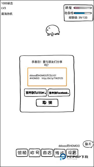 腐生物养成计划