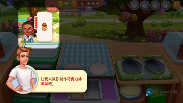 星厨奇迹官方最新版