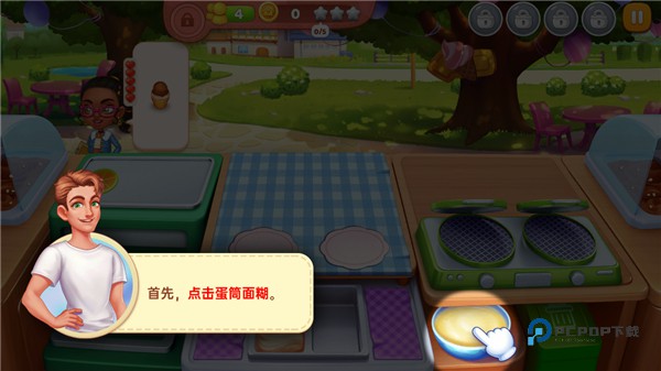 星厨奇迹官方最新版