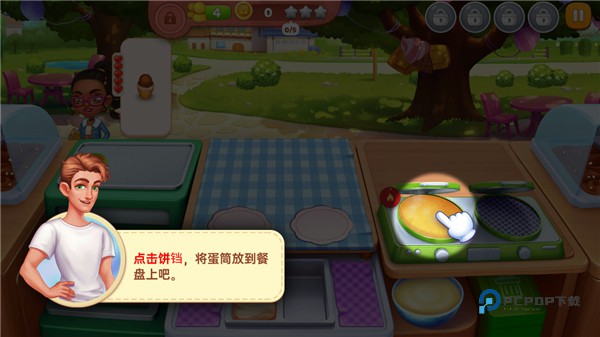 星厨奇迹官方最新版