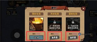 打工生活模拟器最新版