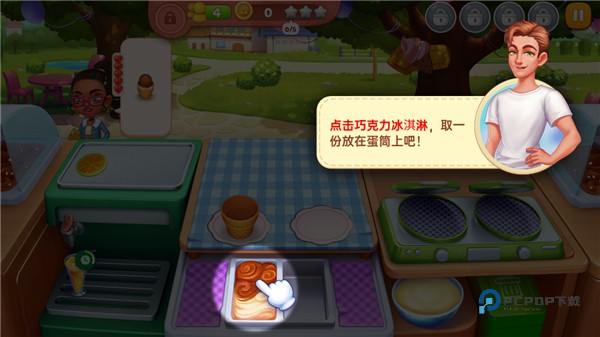 星厨奇迹官方最新版