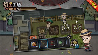 打工生活模拟器最新版