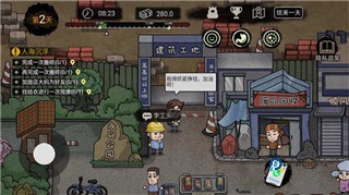 打工生活模拟器最新版