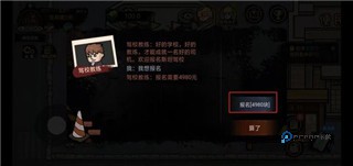 打工生活模拟器最新版