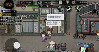 打工生活模拟器最新版