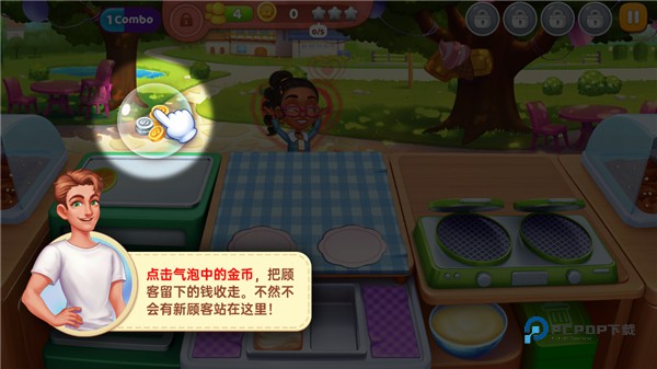 星厨奇迹官方最新版