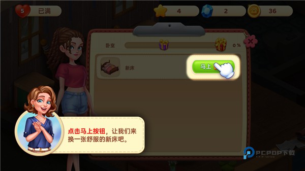 星厨奇迹官方最新版