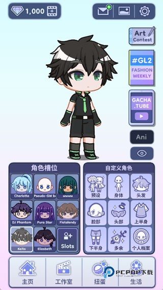 扭蛋人生2官方正版