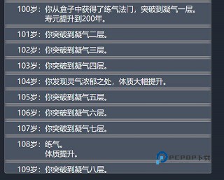 人生重开模拟器