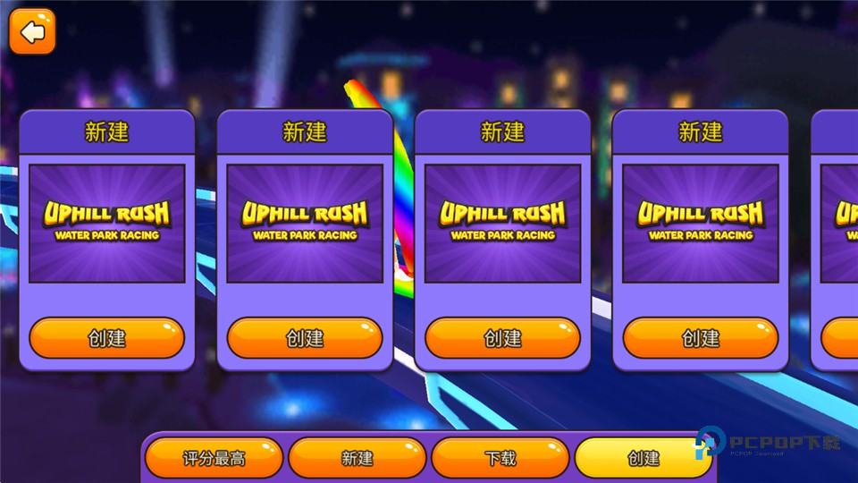 水上冲刺最新版