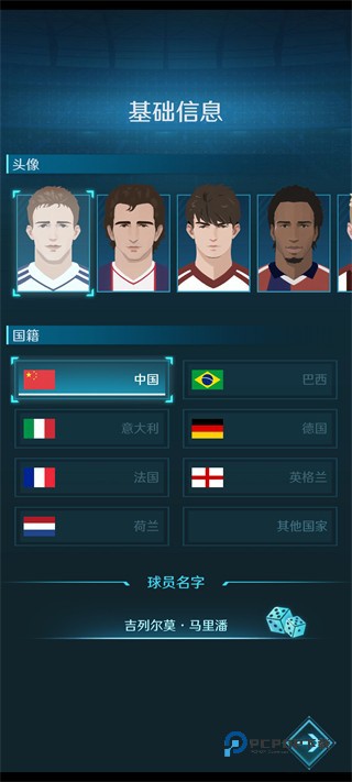 绿茵巅峰之路最新版