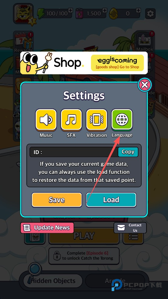 地球娱乐室游戏