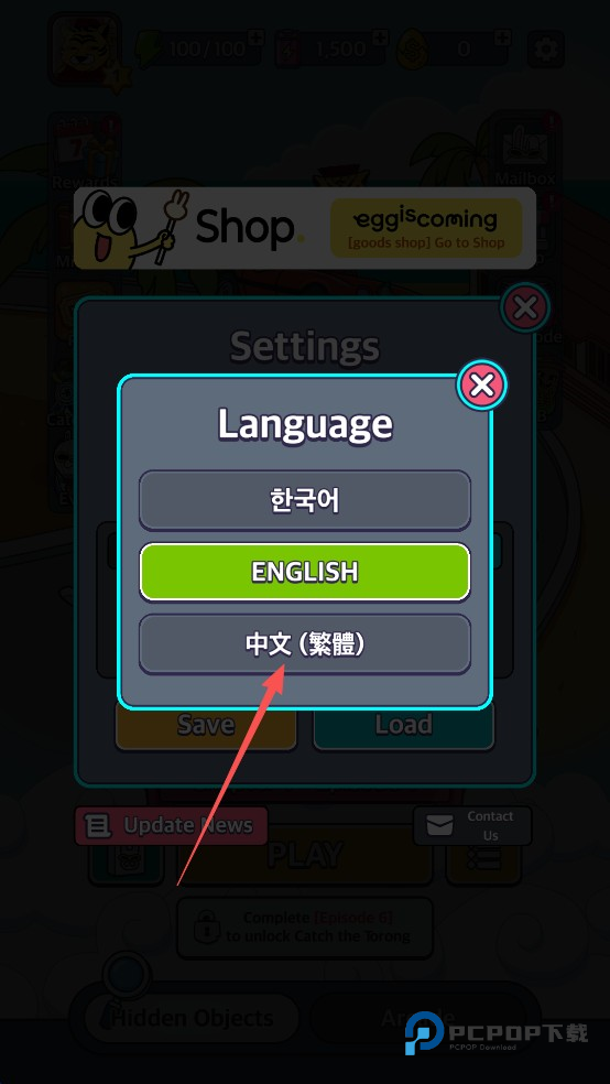 地球娱乐室游戏