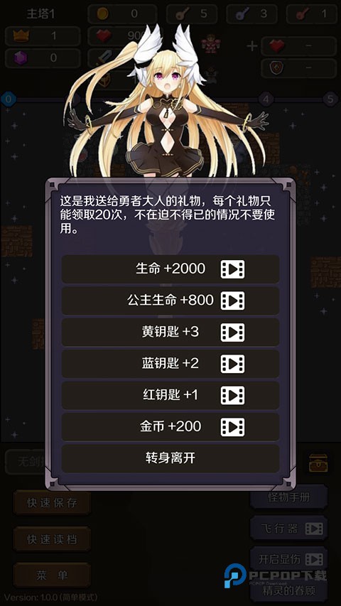 新新魔塔2安卓版