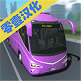 客车模拟器手机版