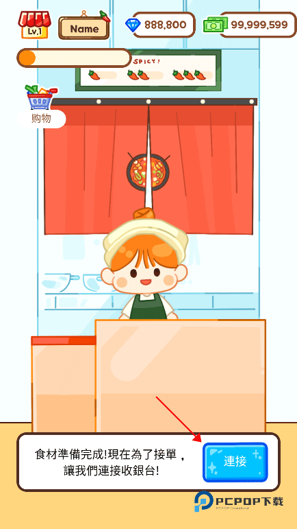 麻辣烫大师游戏