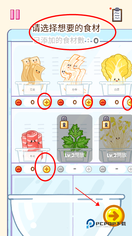 麻辣烫大师游戏