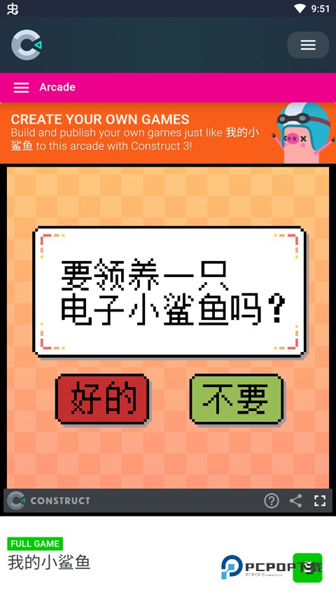 我的小鲨鱼官方正版