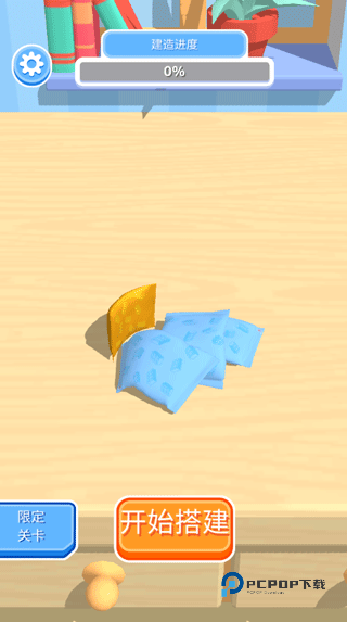 积木派对游戏