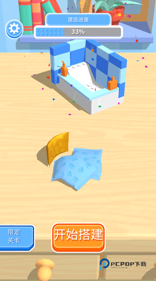 积木派对游戏