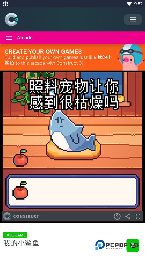 我的小鲨鱼官方正版